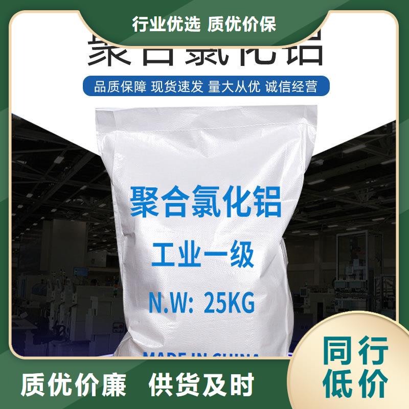 液体pac咨询