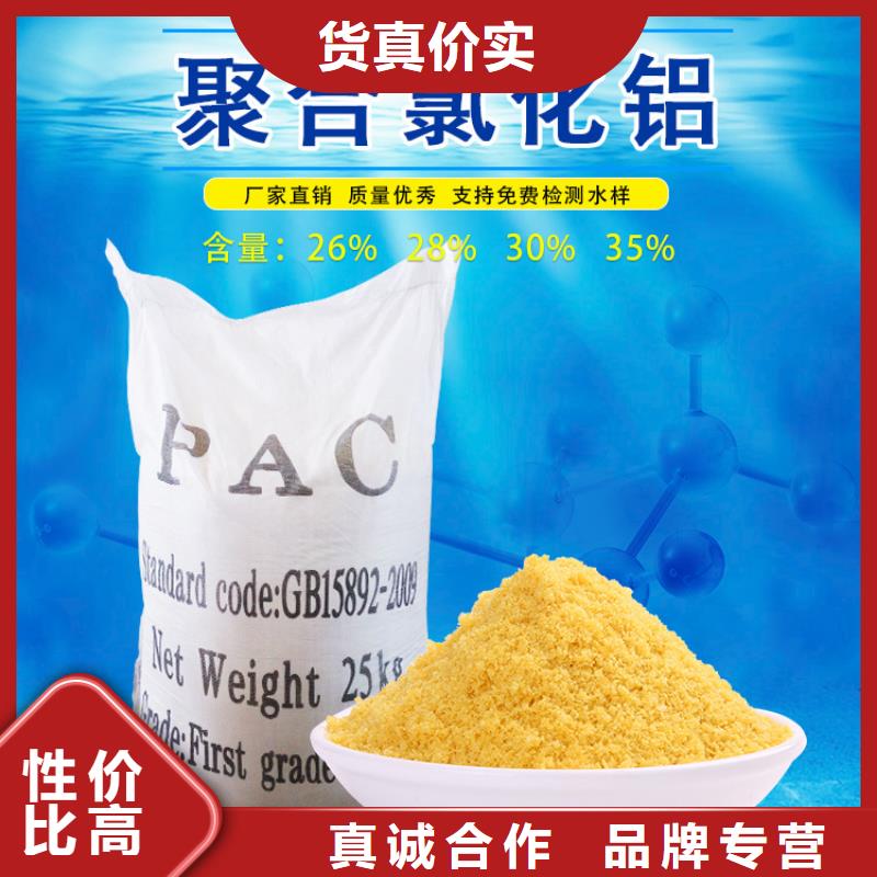液体PAC品质为本