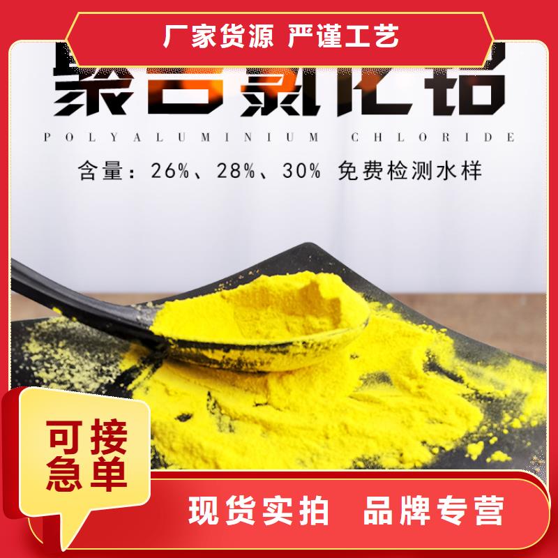 聚合氯化铝哪里有