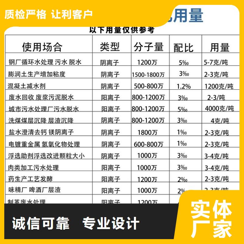 海南省儋州市聚合氯化铝厂家