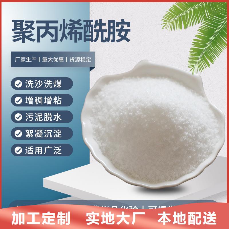 聚合氯化铝