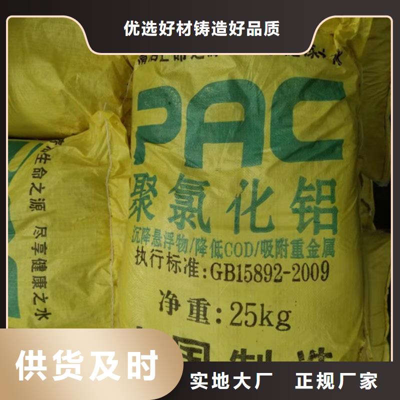 液体聚合氯化铝一一环保科技有限公司