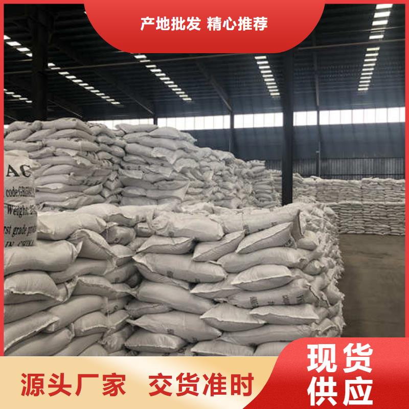 聚合氯化铝的厂家