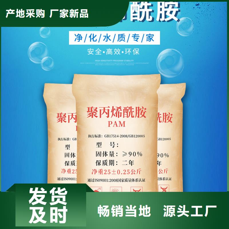阴离子聚丙烯酰胺洗煤絮凝剂