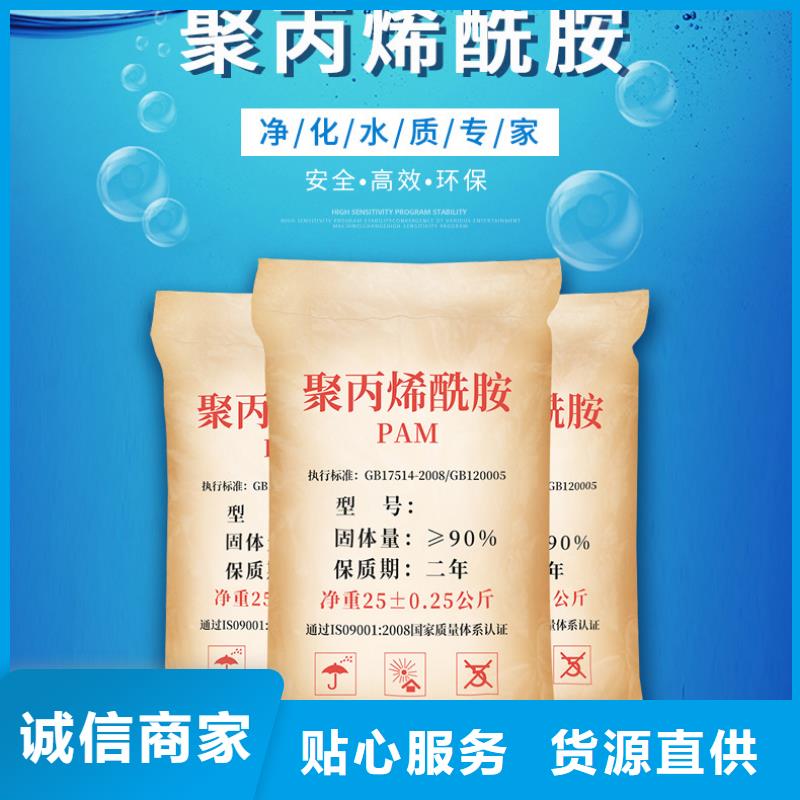 聚丙烯酰胺厂家