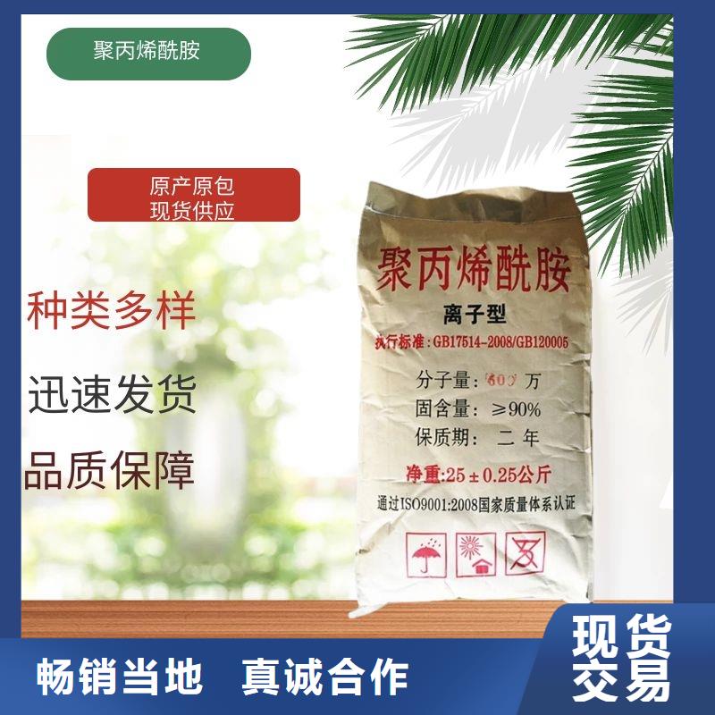 洗沙絮凝剂价格