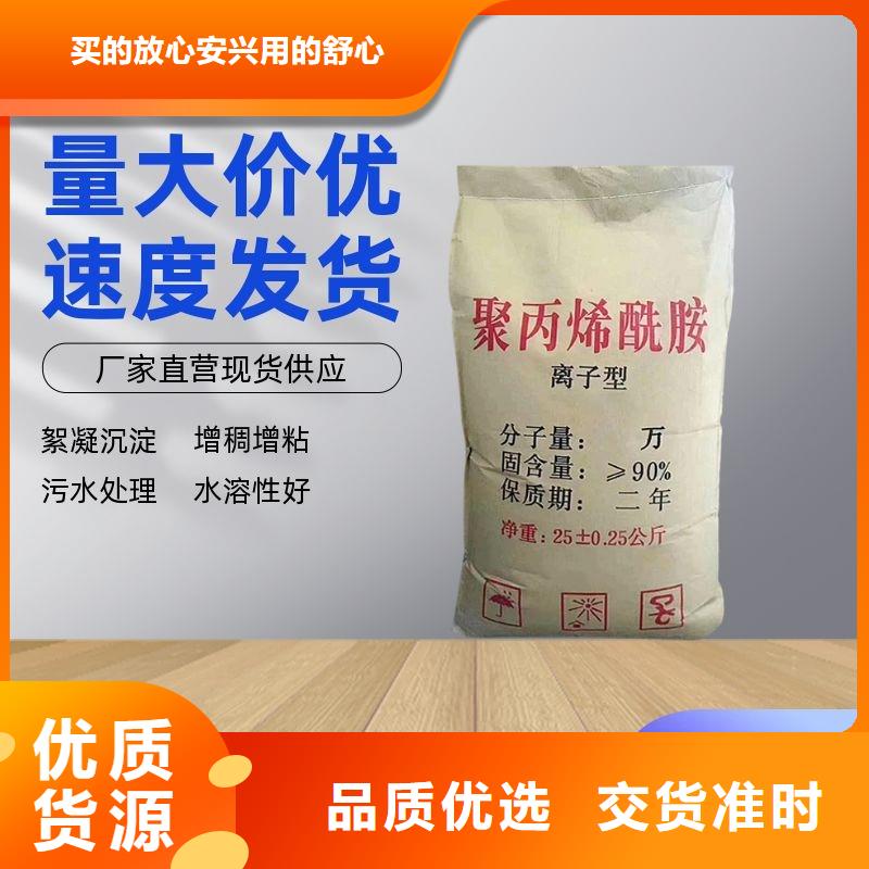 非离子聚丙烯酰胺资源