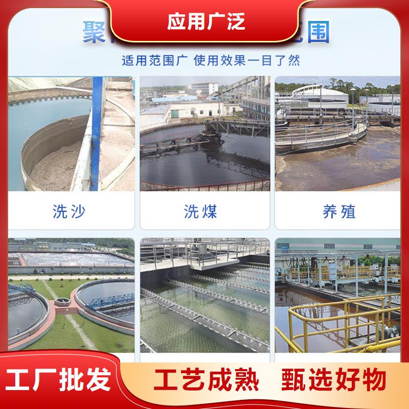 凝集剂生产