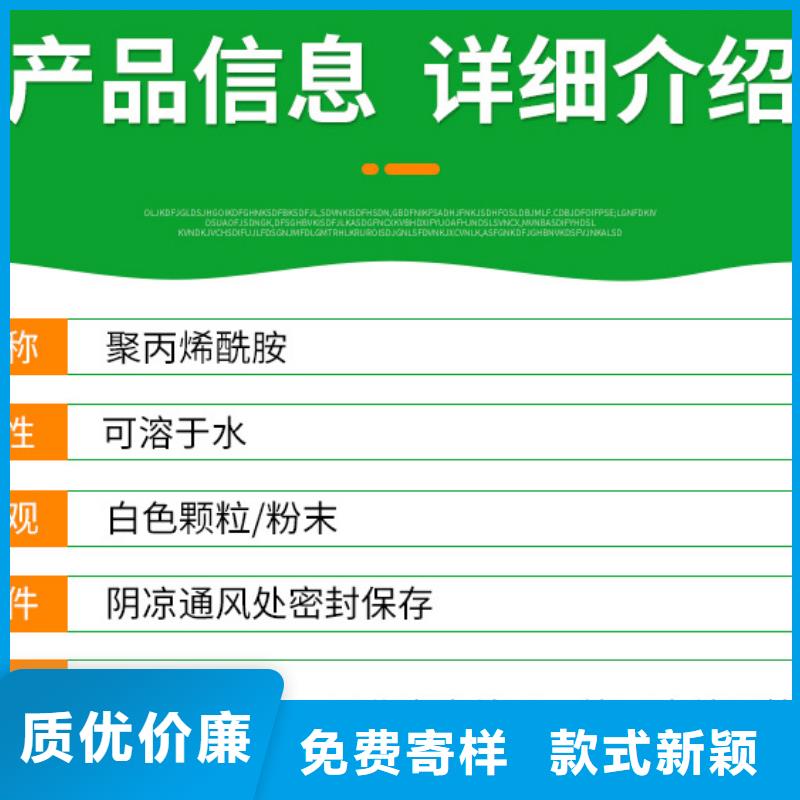阴离子聚丙烯酰胺选矿絮凝剂