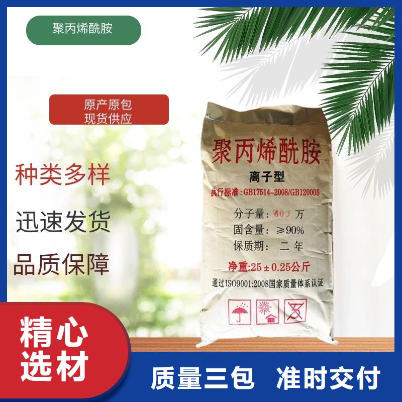 非离子聚丙烯酰胺资源