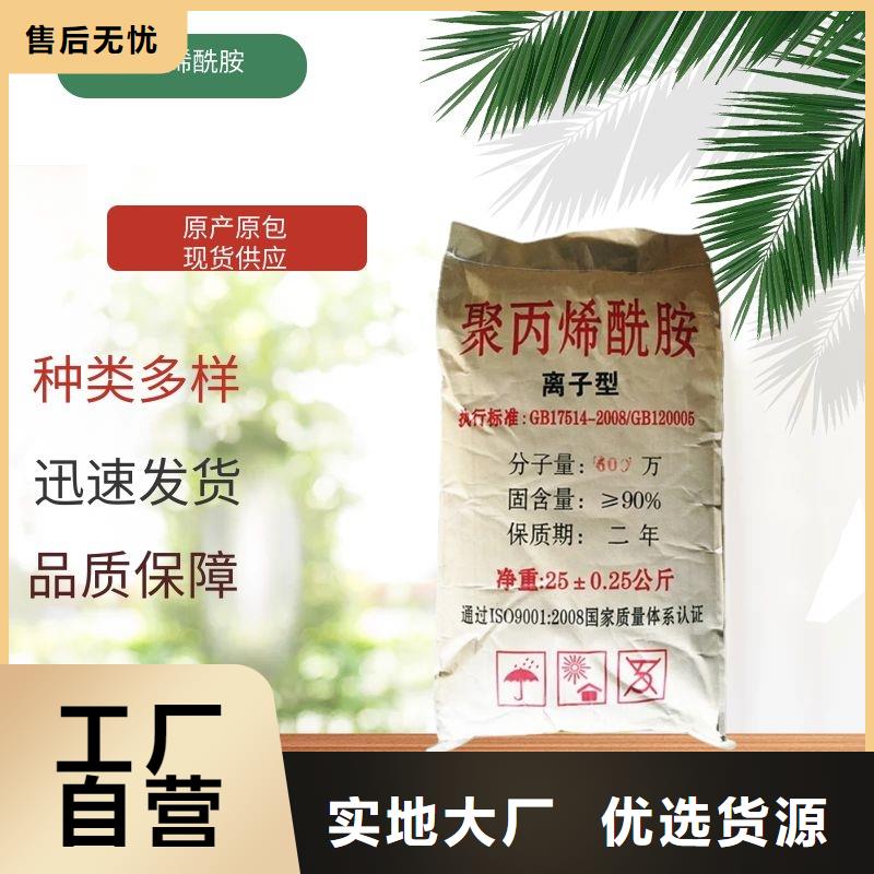 凝集剂价格