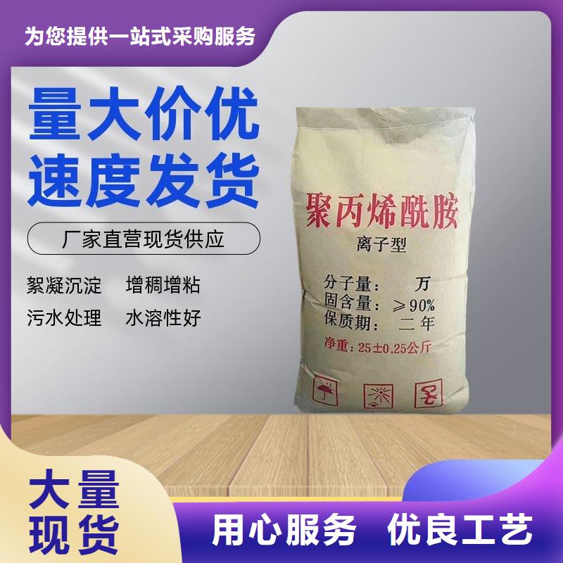 阳离子聚丙烯酰胺资源