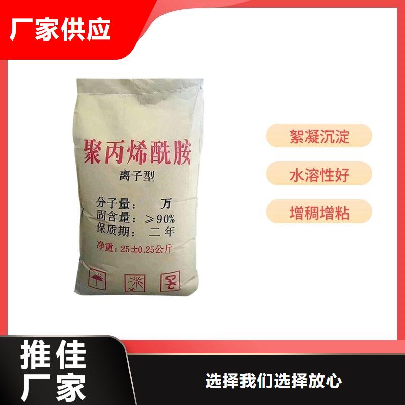 洗沙絮凝剂生产