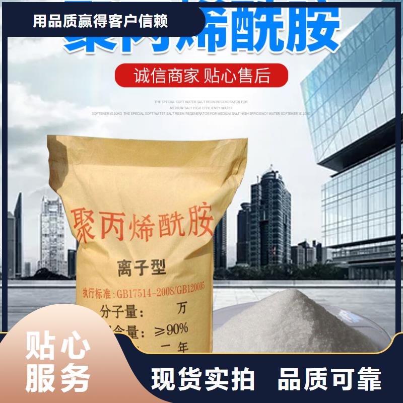 污水处理剂资源