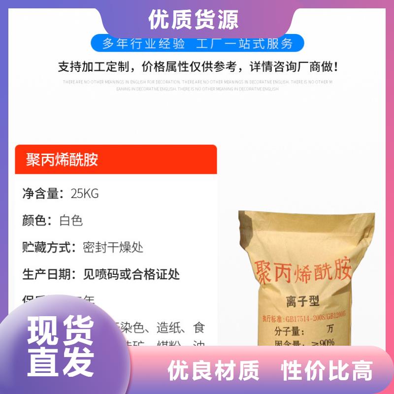 污水处理剂资源