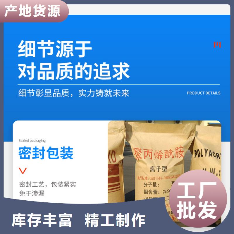 选矿絮凝剂生产