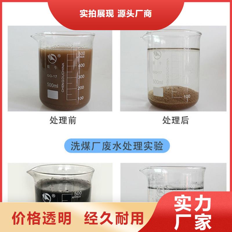 阴离子聚丙烯酰胺洗煤絮凝剂