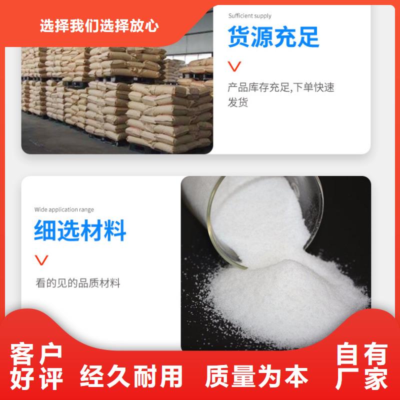聚丙烯酰胺洗沙絮凝剂