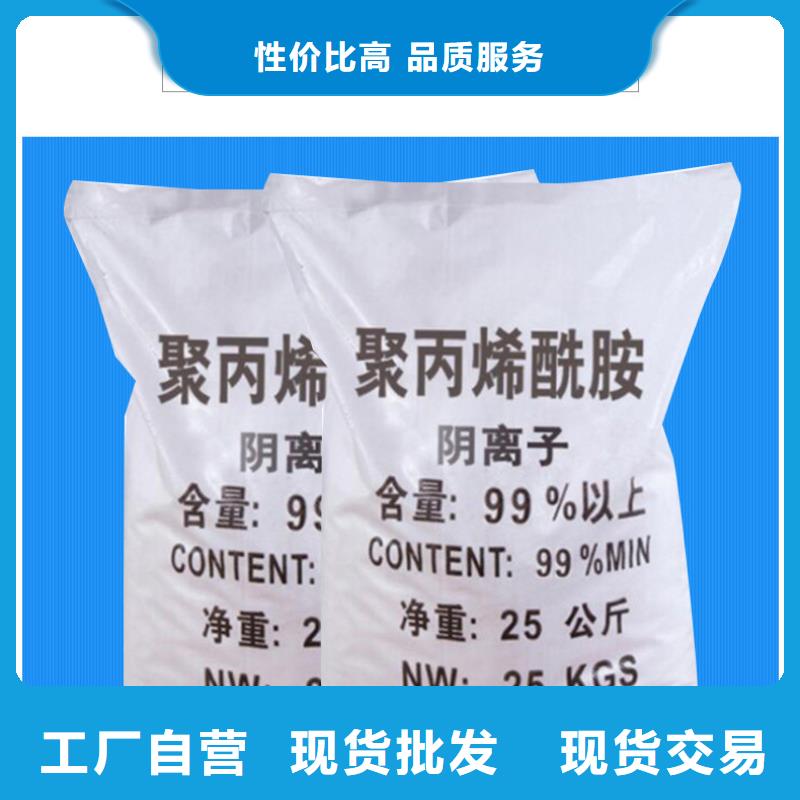 洗沙絮凝剂生产