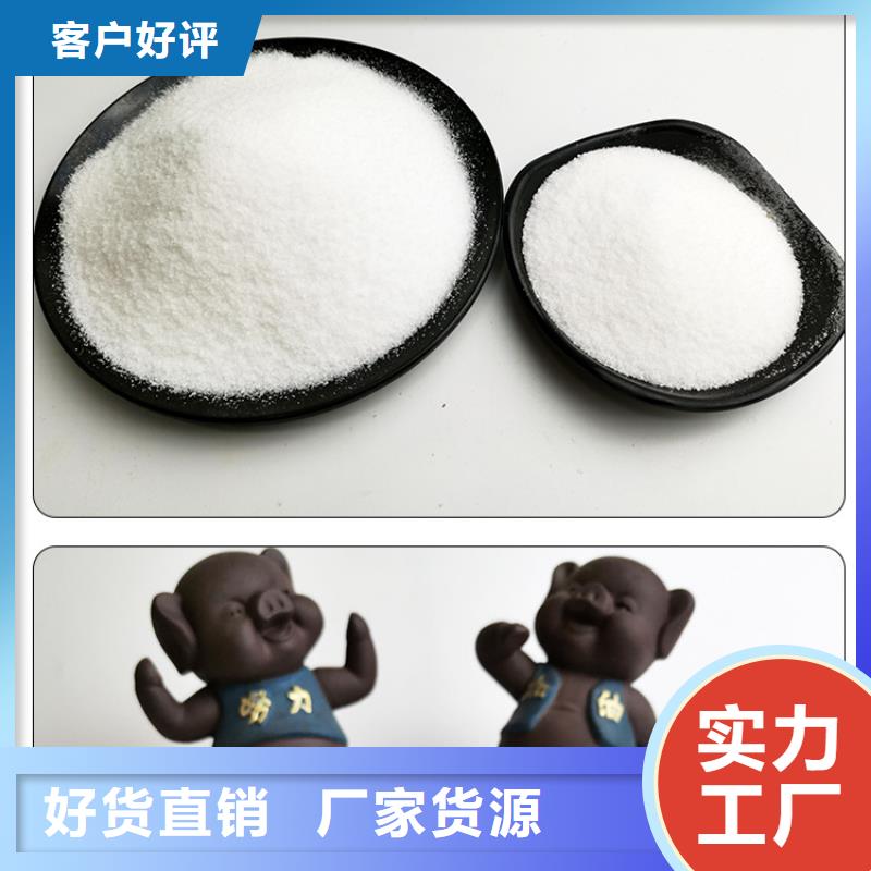 阴离子聚丙烯酰胺凝集剂