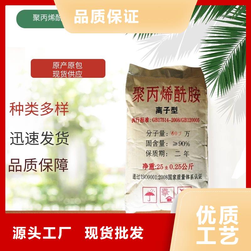 阴离子聚丙烯酰胺洗煤絮凝剂