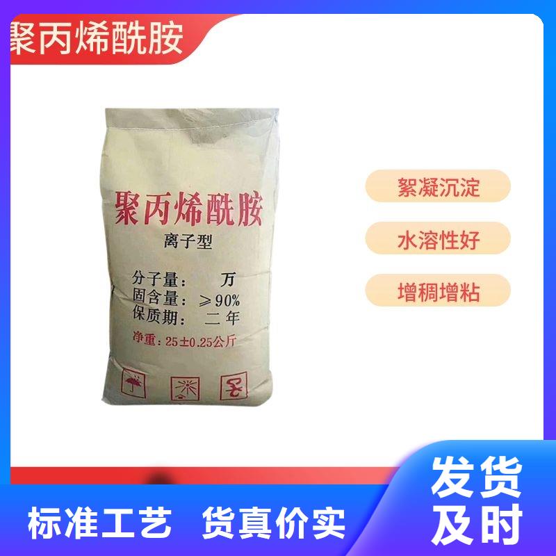 非离子聚丙烯酰胺凝集剂