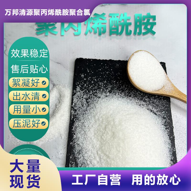 洗沙絮凝剂价格