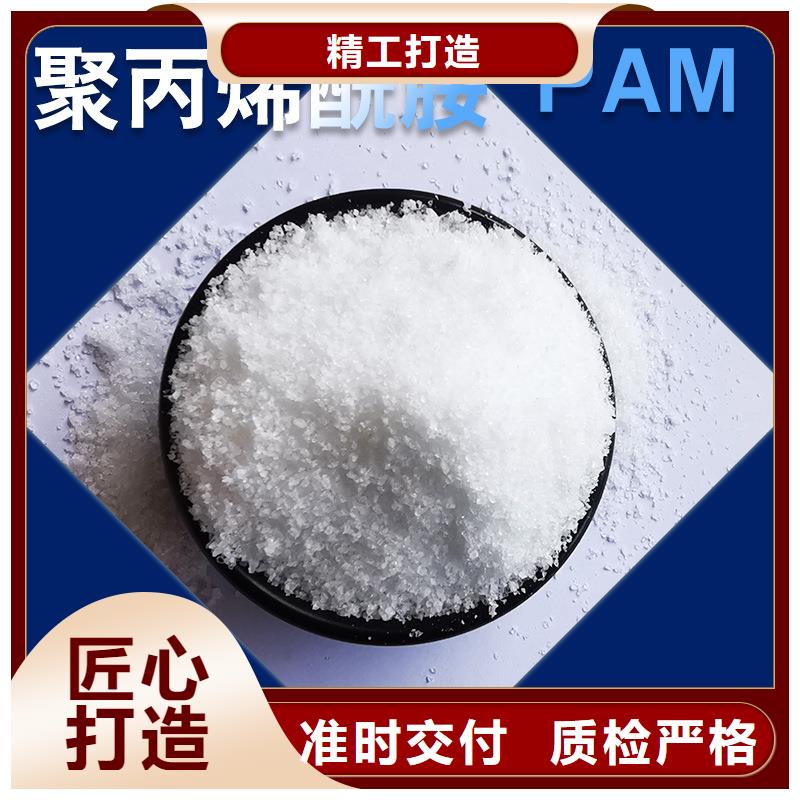 阴离子聚丙烯酰胺一一高分子(聚合物)有限公司