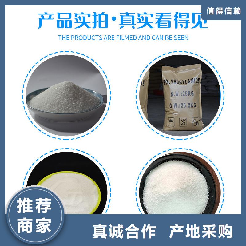 非离子聚丙烯酰胺资源