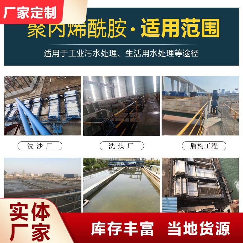 非离子聚丙烯酰胺用量