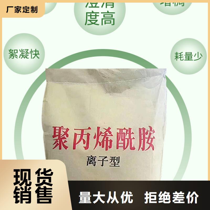 阳离子聚丙烯酰胺厂家