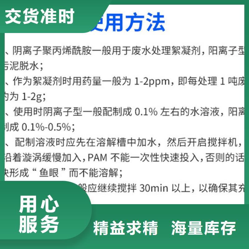 阳离子聚丙烯酰胺厂家
