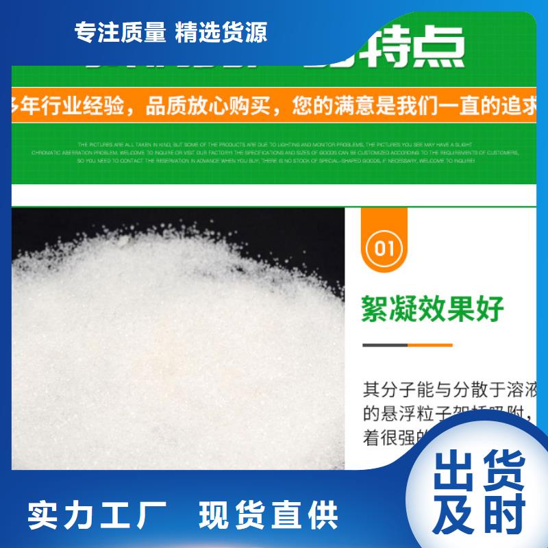 阳离子聚丙烯酰胺用量