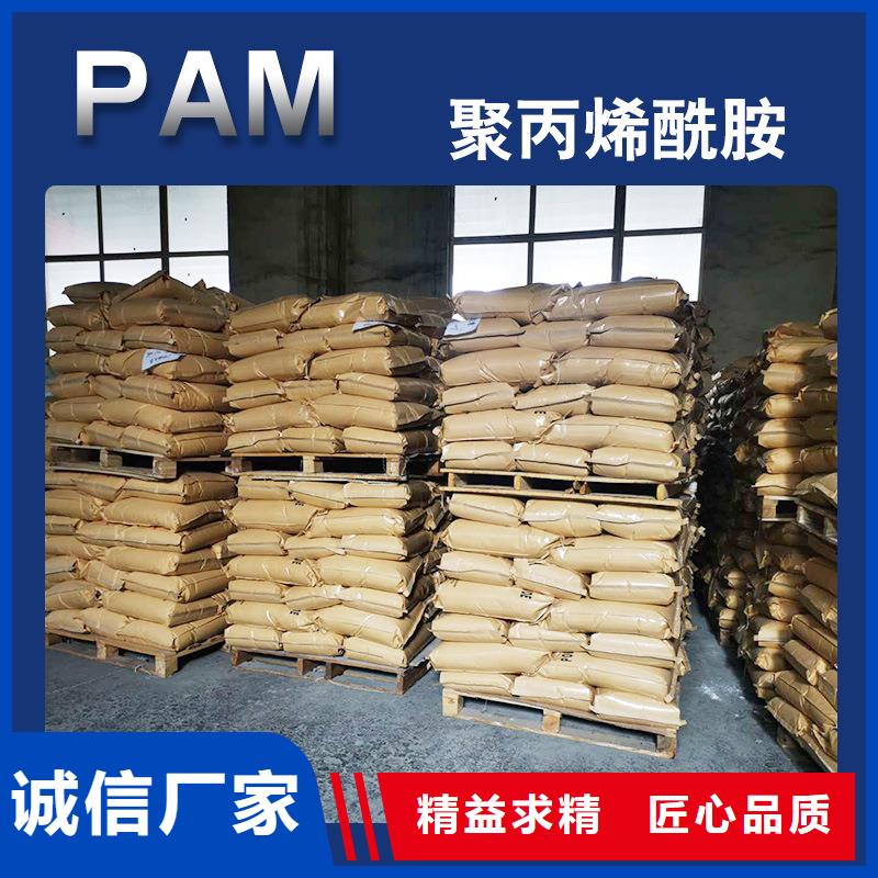 阴离子聚丙烯酰胺凝集剂