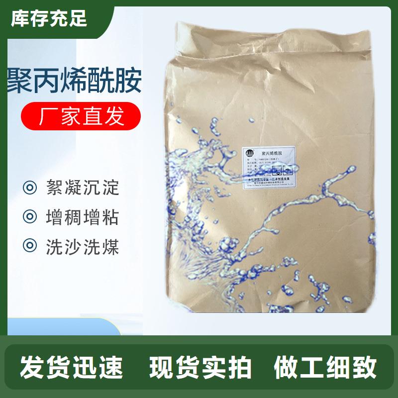 选矿絮凝剂生产