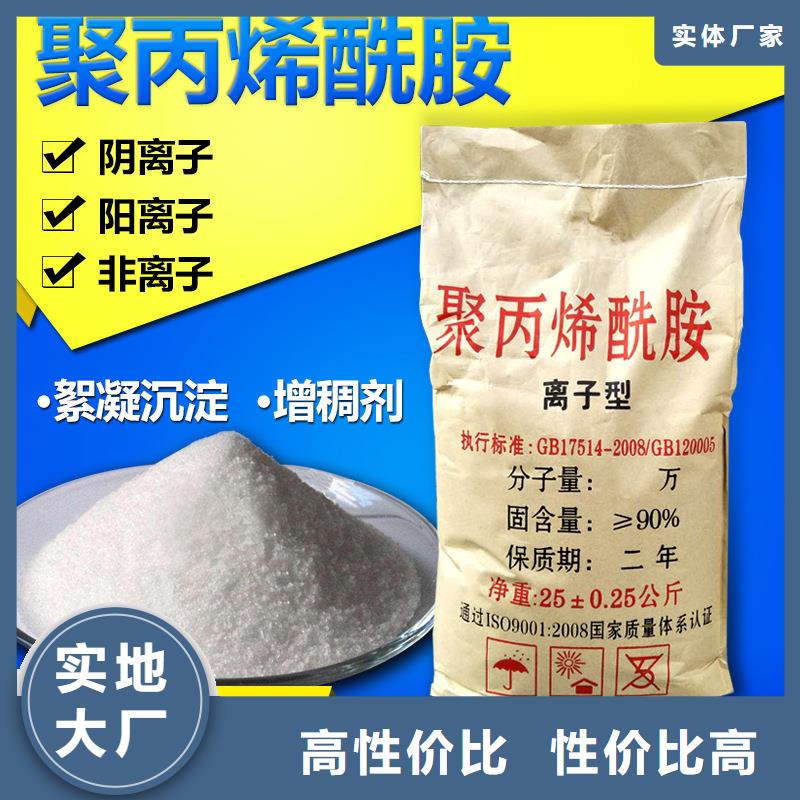 污水处理剂资源
