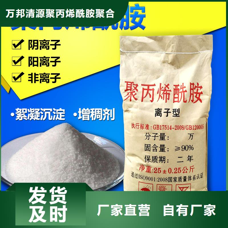 凝集剂生产