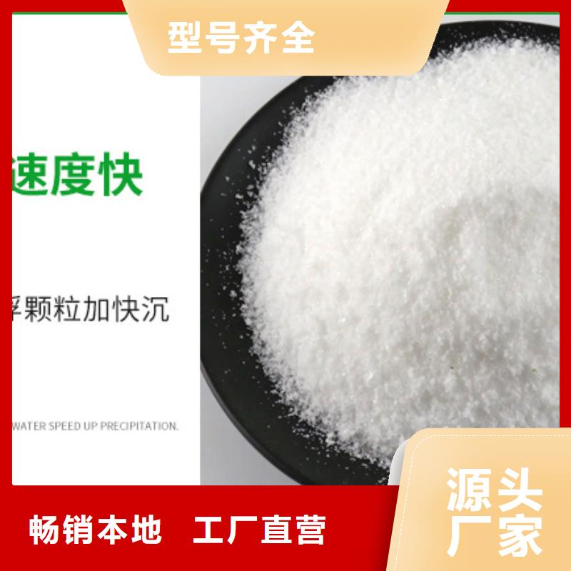 选矿絮凝剂生产