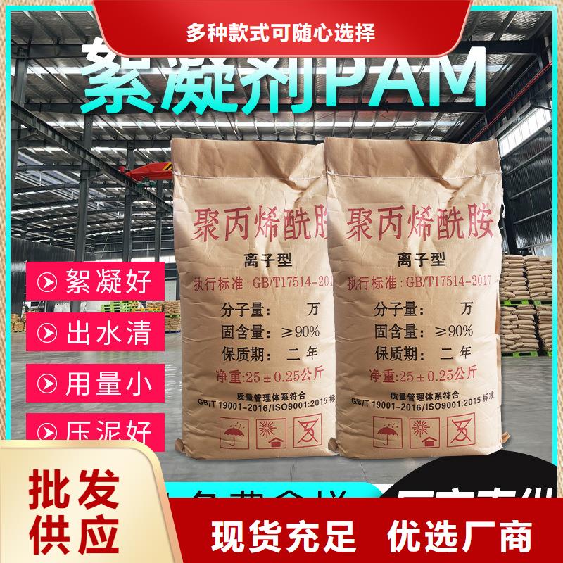 非离子聚丙烯酰胺价格