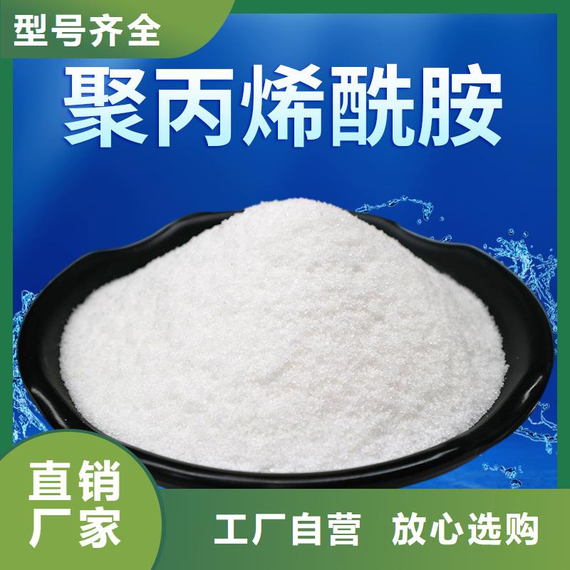 非离子聚丙烯酰胺资源