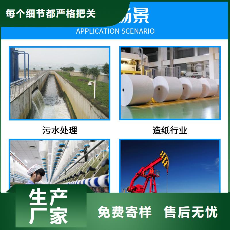 污水处理剂价格