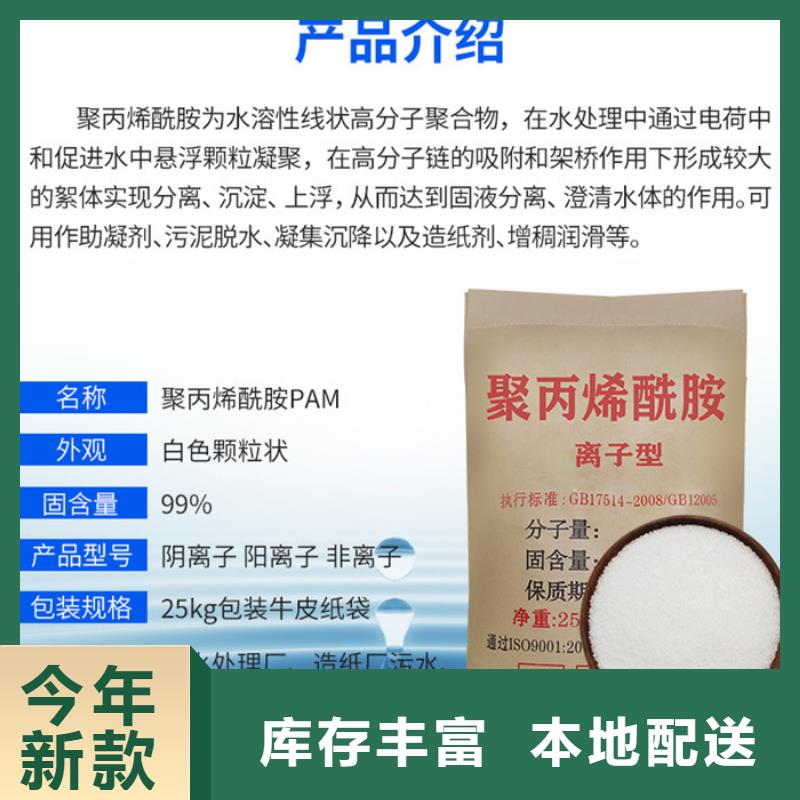 阳离子聚丙烯酰胺资源