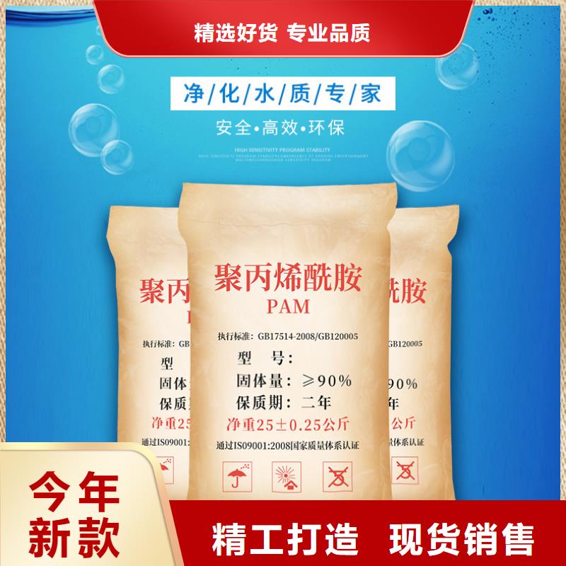 阴离子聚丙烯酰胺选矿絮凝剂
