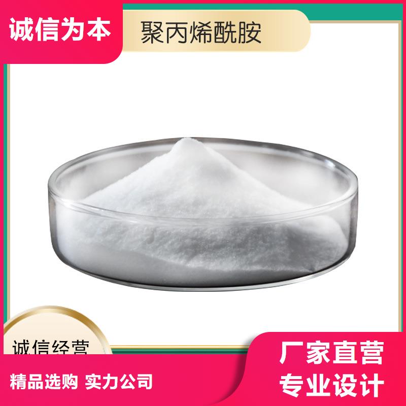 阳离子聚丙烯酰胺资源