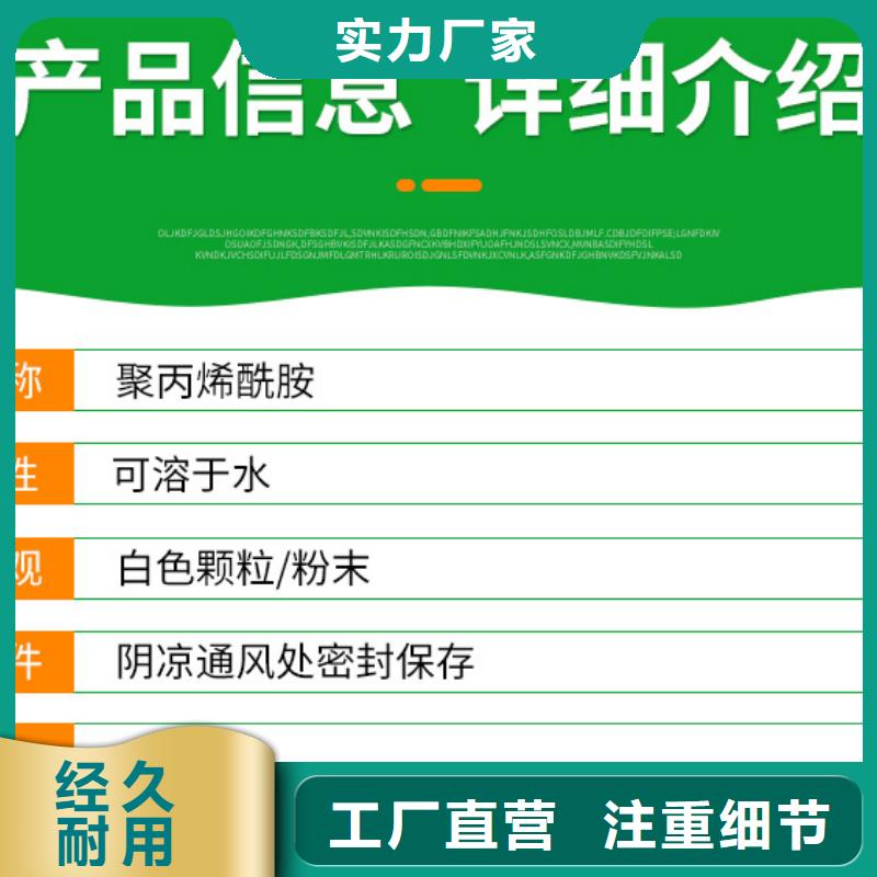 非离子聚丙烯酰胺是什么