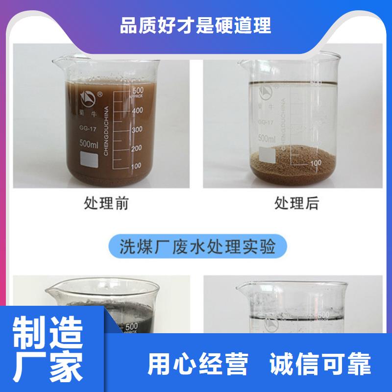 选矿絮凝剂资源