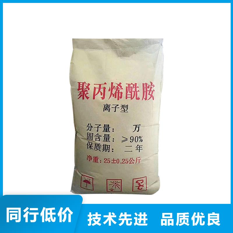 阳离子聚丙烯酰胺一一水处理材料有限公司