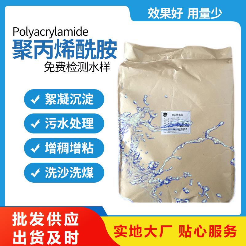 凝集剂生产