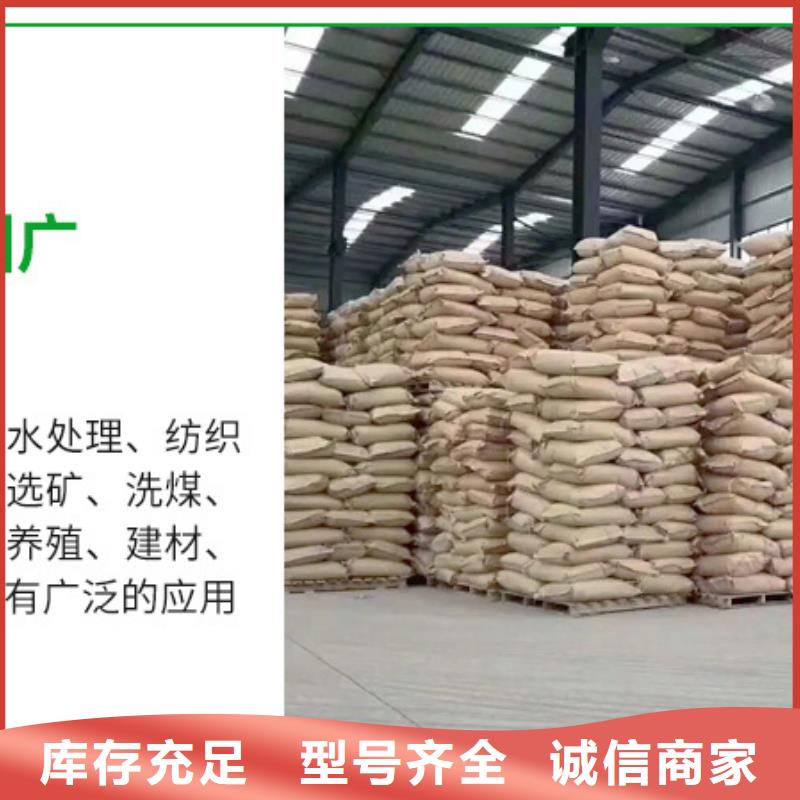 阳离子聚丙烯酰胺厂家