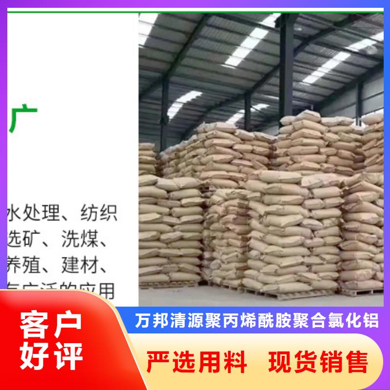 凝集剂生产